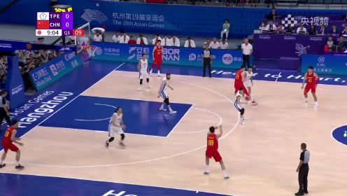 09月28日亚运男篮小组赛B组 中国台北男篮 - 中国男篮 全场录像 集锦